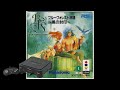 Blue Forest Monogatari Panasonic 3DO Interactive Multiplayer 1996