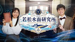 【若松水面を知ろう！】ボートレース若松の水面特徴・潮・風の影響を徹底解説