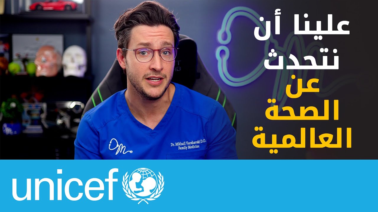 الدكتور مايك وضرورة حماية كل طفل من شلل الأطفال | اليونيسف