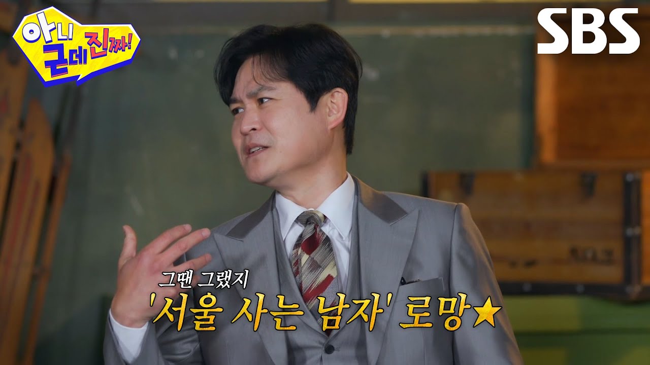 “대학로 상경하고...” 김성균, ‘서울 남자’ 환상 덕분에 아내와 연애 성공♥