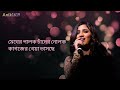Megher palok (lyrics) | মেঘের পালক | Shreya Ghoshal | Natbor Not Out | বাংলা romantic গা