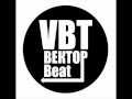 VBT Вектор Beat - Без твоих глаз (ft. 4SGM и Daffy) 