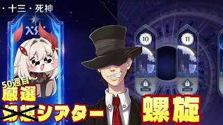 【原神】螺旋をサクッとクリアして幻想シアター行くぞ！【初見歓迎】