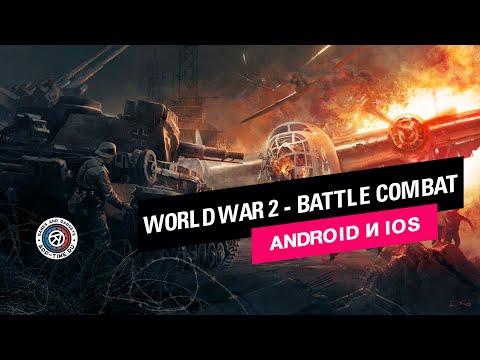 Видео World War 2 - Battle Combat #2