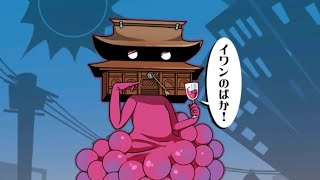 【英語物語】ボジョレー確定ガチャ