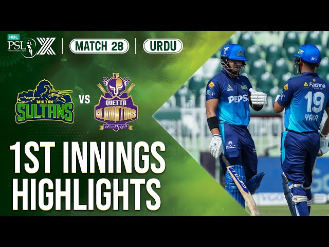 1st Innings Highlights | Multan Sultans vs Quetta Gladiators | 𝐔𝐑𝐃𝐔 | Match 28 | HBL PSL X | M2M1A