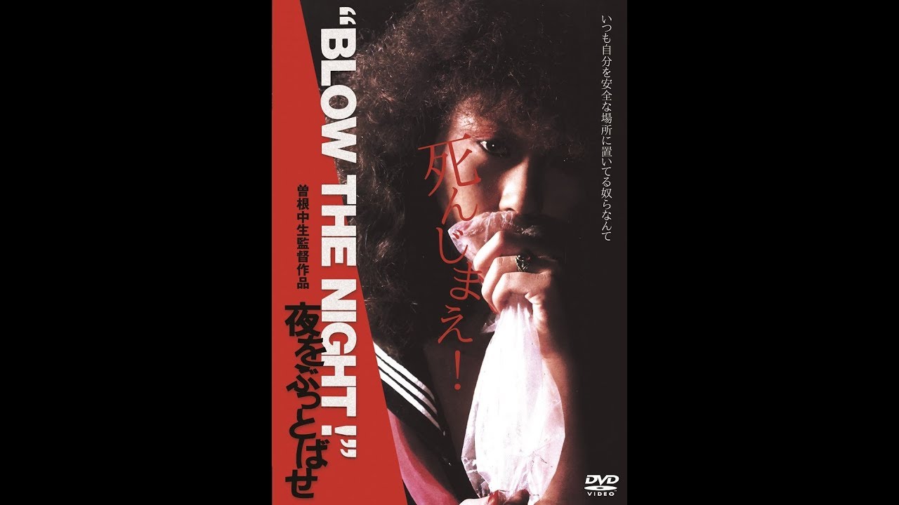 "BLOW THE NIGHT!" Let's Spend the Night Together