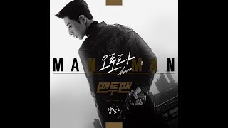 양파 Yangpa – Aurora 오로라 (Man to Man OST) Piano cover