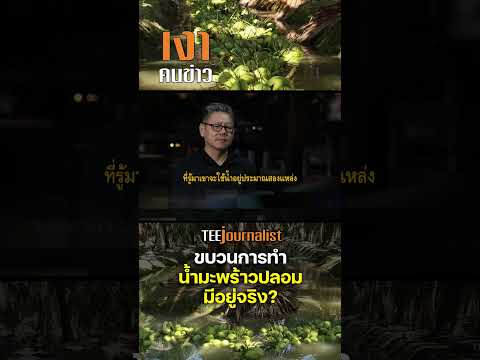 คลิกเพื่อดูคลิปวิดีโอ
