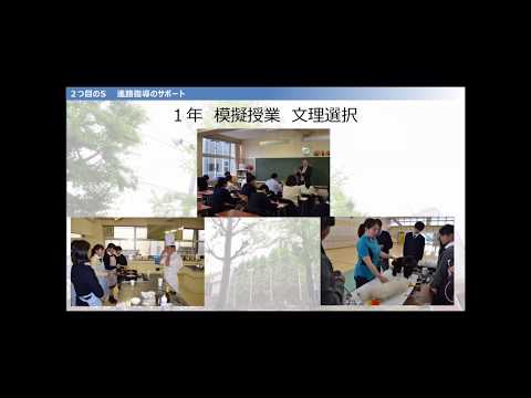 東京成徳大学高等学校　学校紹介（本校の進路指導とは）
