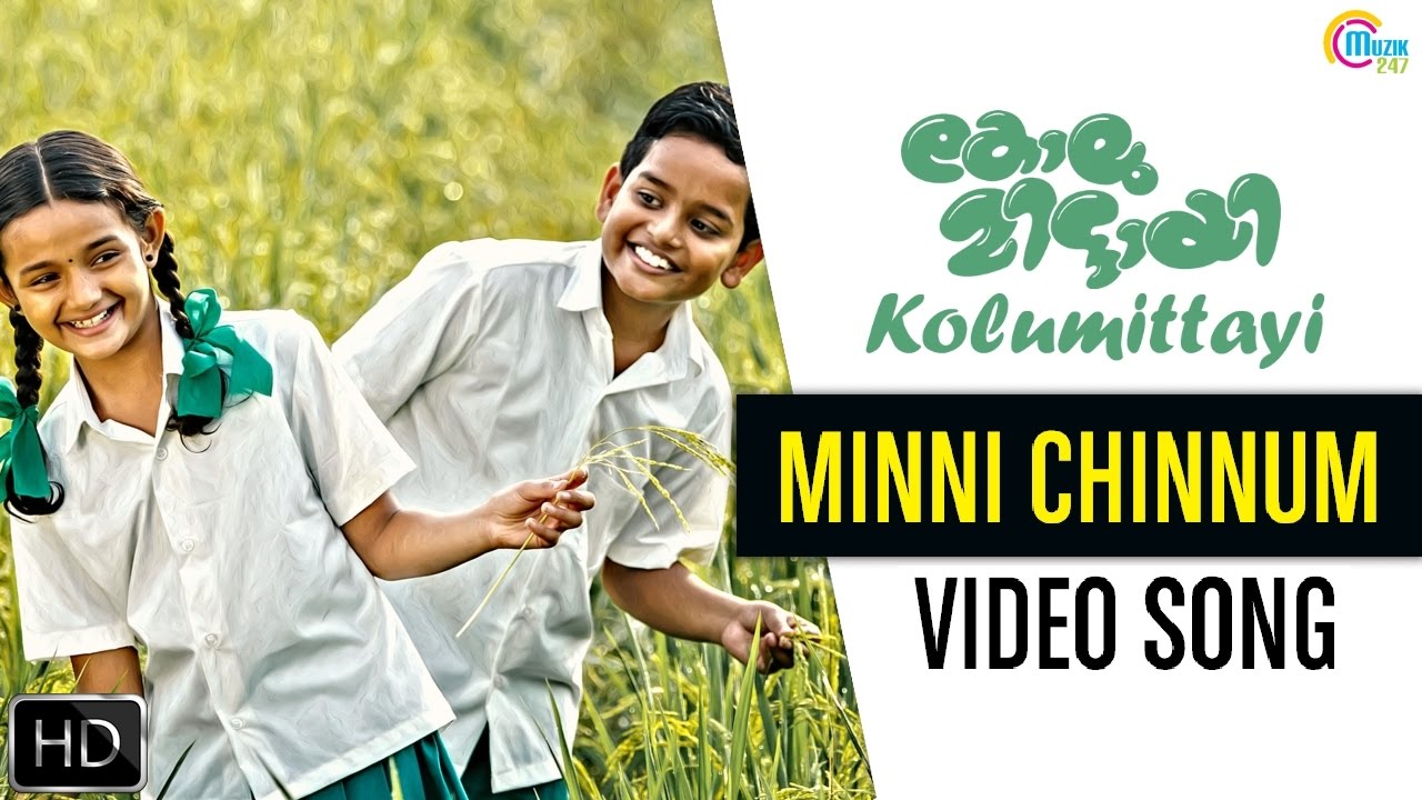 Minni Chinnum Lyrics  | Kolumittayi | Anjali Upasana, Baby Meenakshi, Dinesh Prabhakar, Kalabhavan Prajodh, Krishna Prabha, Master Gourav Menon, Saiju Govinda Kurup | Sreeraj Sahajan | Sreeraj Sahajan