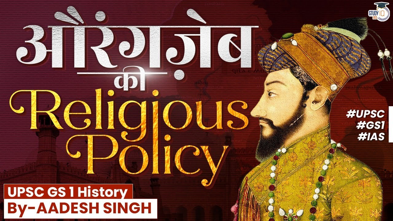 Educational video covering Aurangzeb reign overview