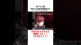 ローレン･イロアスのヤバすぎる雑学 #にじさんじ