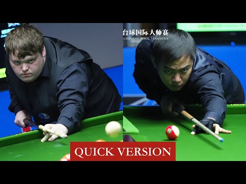 |QUICK VERSION| Jake Dylan Newlove vs Johann Chua - Group 11 - 2020 JOY Chinese 8-ball Masters
