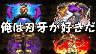 【チャンピオンコラボ】刃牙シリーズをコンプしたい！-パズドラ実況プレイ-