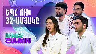 Հասմիկ Ափրեյան՝ ԵՊՀ Ուխ նախագահ,Էրիկ Բաղդասարյան՝ ԵՊՀ Ուխ Մշակույթի հանձնաժողովի նախագահ