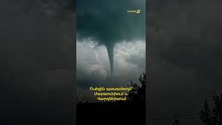 Ուժգին պտտահողմ՝ Մարտունիում և Վարդենիսում