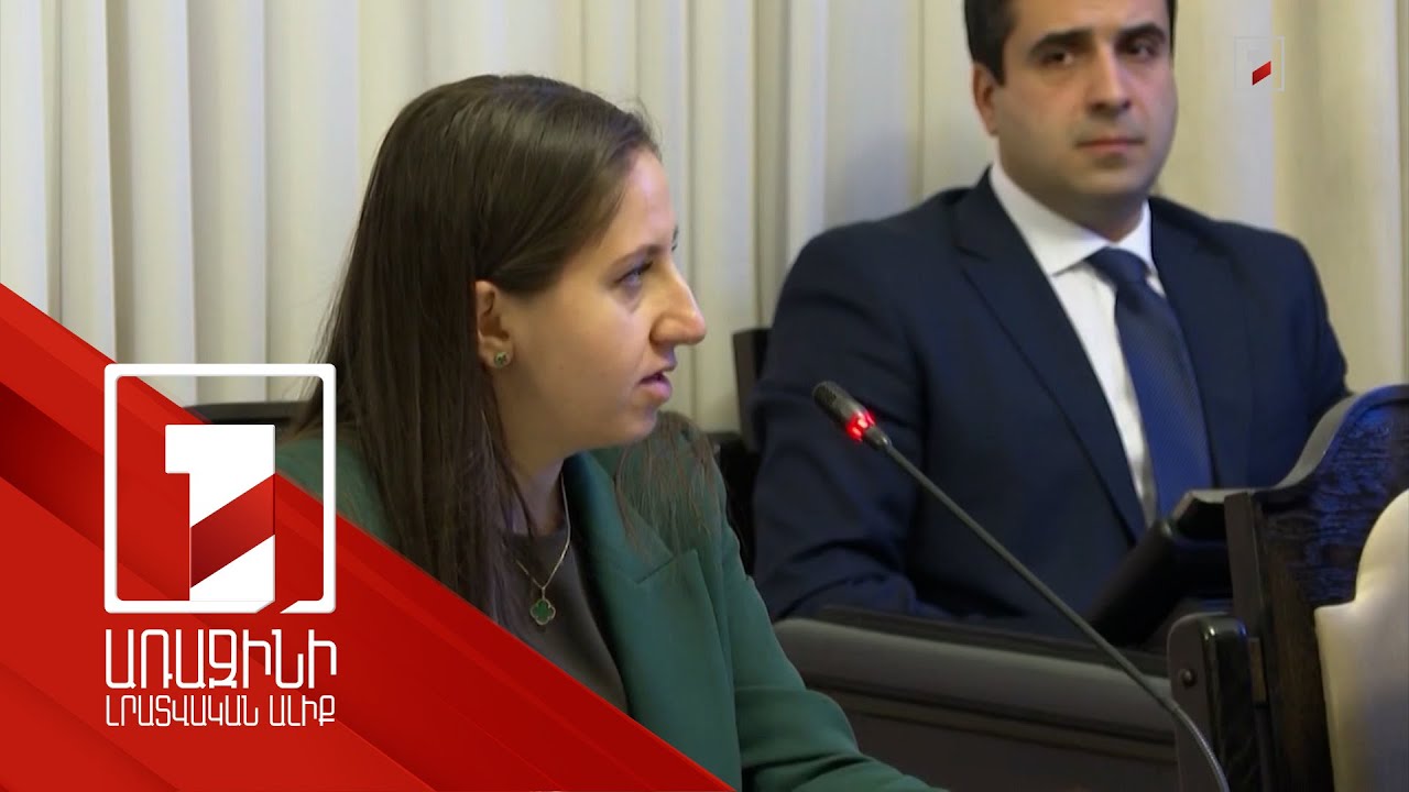 Էկոնոմիկայի նախարարությունում առերևույթ կոռուպցիոն չարաշահումների գործով վերջին զարգացումները