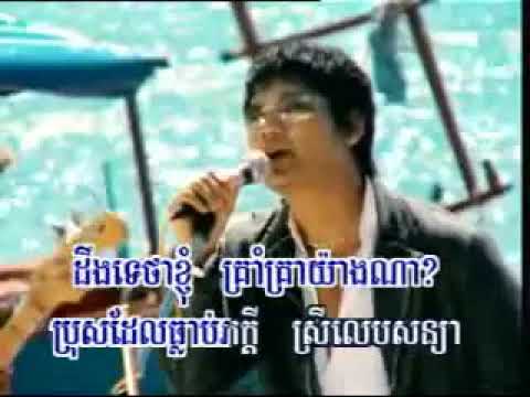 krob krean   preab Sovath គ្រប់គ្រាន់   ព្រាប សុវត្ថិ