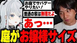 - 庭がでかすぎる猫麦とろろに爆笑するけんき【けんき切り抜き】