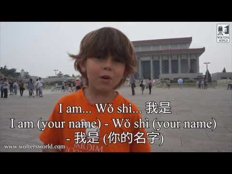 Basic Chinese for Kids