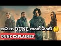 Dune Explained in Telugu | Dune Universe Explained in Telugu | Dune Telugu