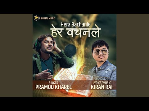 Hera Bachanle (Nepali Gospel Song) (feat. Pramod Kharel)