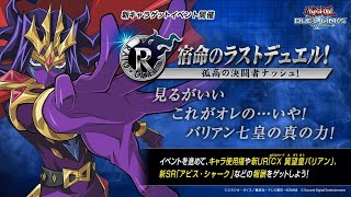 ¡FARMEANDO A NASCH LV 1000 DIA 3-4!| Yu-Gi-Oh! Duel Links