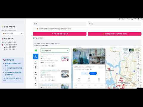 부동산업체 수집자동화 썸네일