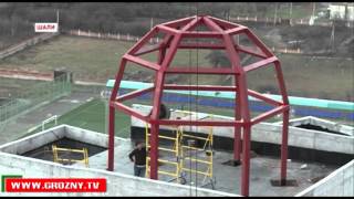 В Шали продолжается строительство высотного комплекса