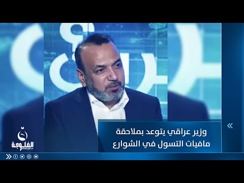 شاهد بالفيديو.. وزير العمل يتوعد المتسولين ويعد بعضهم براتب رعاية