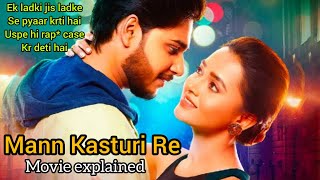 Mann Kasturi Re 2022 Marathi Movie explained in hindi/ मन कस्तुरी रे movie Explanation in hindi