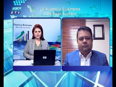 একুশে বিজনেস || পণ্যে বৈচিত্র্য আনলেই রফতানি বাড়বে || রাজীব হায়দার || ১৬ জানুয়ারি