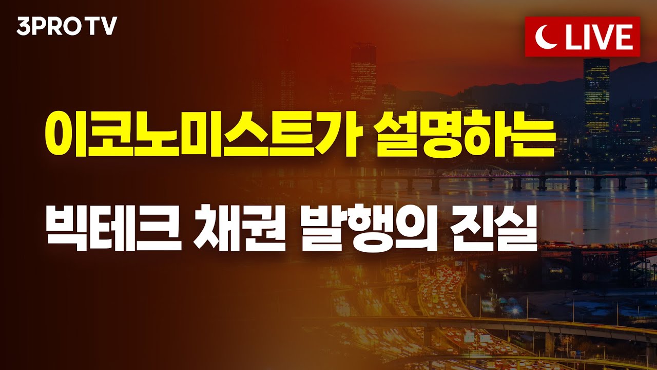 [11월 19일 마감시황] 3900선 붕괴 후 낙폭 축소…엔비디아 실적D-1 | 명민준, 박하윤, 이재규, 김장열 [클로징
