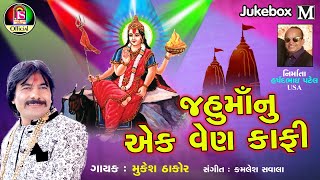 Jahumaanu Ek Ven Kafi song artwork