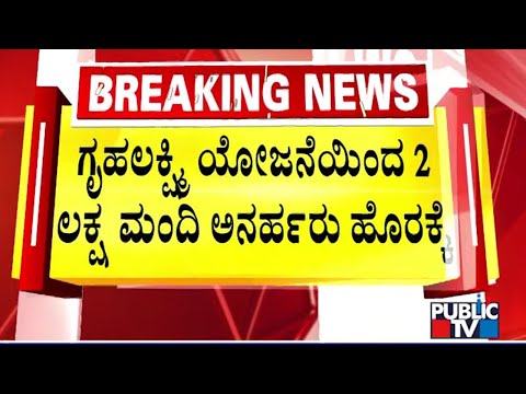 ಅವೈಜ್ಞಾನಿಕ ಗ್ಯಾರಂಟಿಗಳಿಂದ ರಾಜ್ಯದ ಆದಾಯ ಖೋತಾ: ಪ್ರಹ್ಲಾದ್ ಜೋಶಿ ಆರೋಪ | Public TV - Latest Kannada News, Public TV Kannada Live, Public TV News