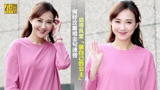 [討論] 何妤玟離婚，這時代離婚算常態吧