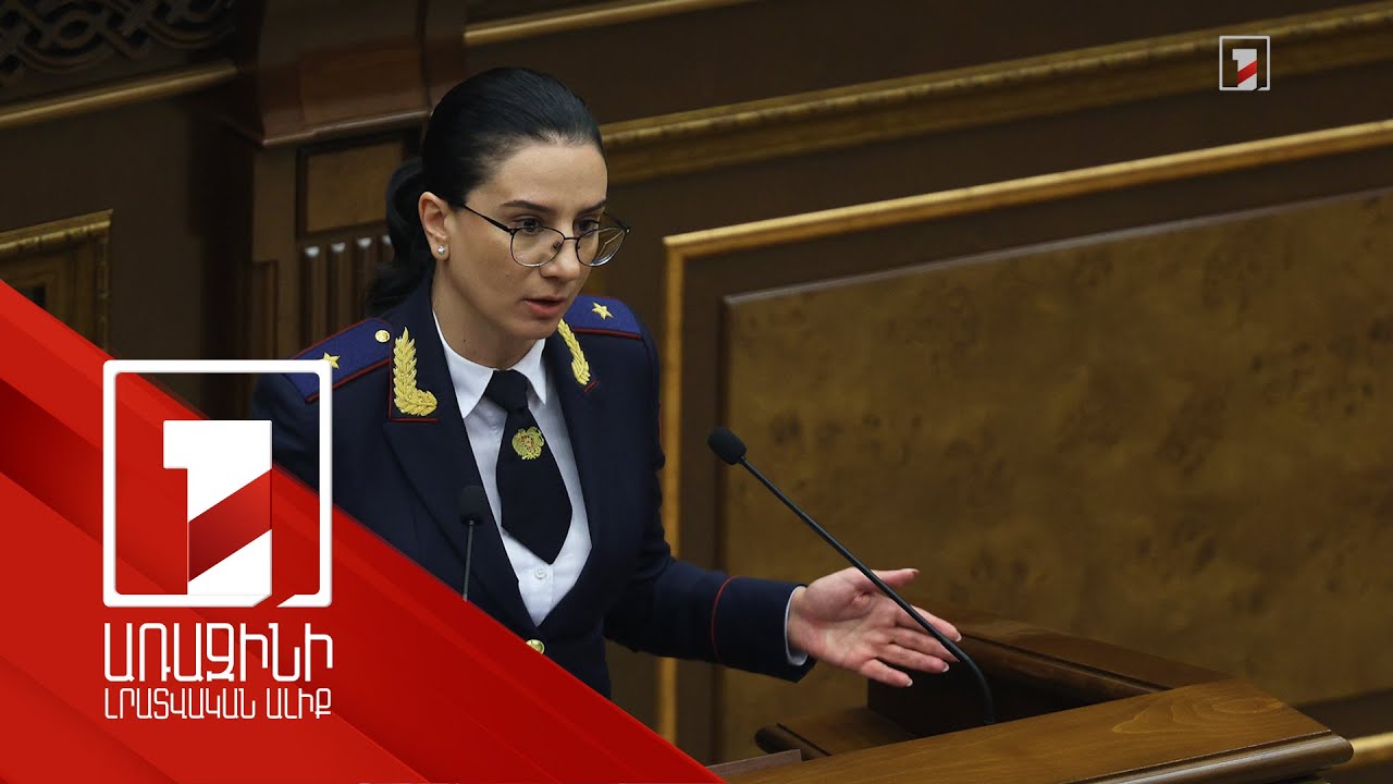 Դատախազն ստացավ ԱԺ թույլտվությունը՝ երկու պատգամավոր կենթարկվեն հանրային քրեական հետապնդման