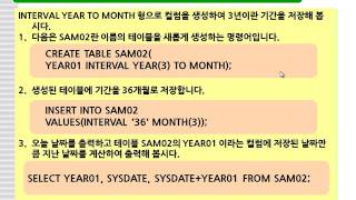 31강 oracle 11g  table create,update 및 delete 하는 DDL