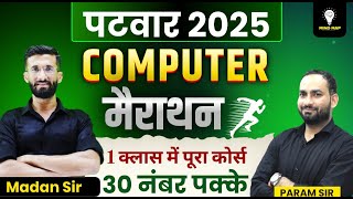 Patwar computer Marathon 2025 Important Questions | Patwar 2025 Model Paper 2025 | Madan Sir