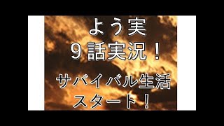 ようこそ実力至上主義の教室へ１0話実況