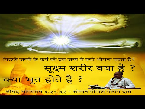 SB 4.29.62 HG Gopal GAURANGA Prabhu  : Dated 19-01-2022