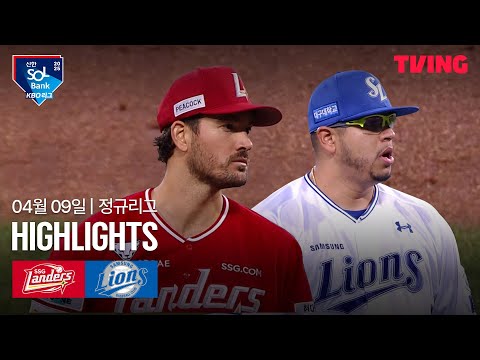 SSG (3) vs (1) 삼성 하이라이트