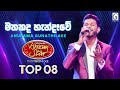 Mathakada Handawe මතකද හැන්දෑවේ Anupama Gunathilake Dream Star Season 12 TV 