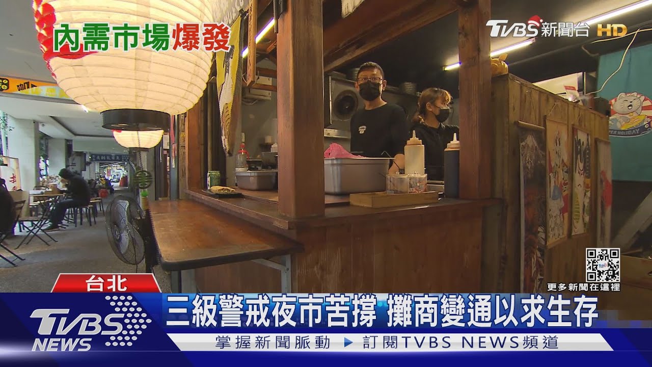 估2022年民間消費成長率達5.36% 夜市成消費主戰場