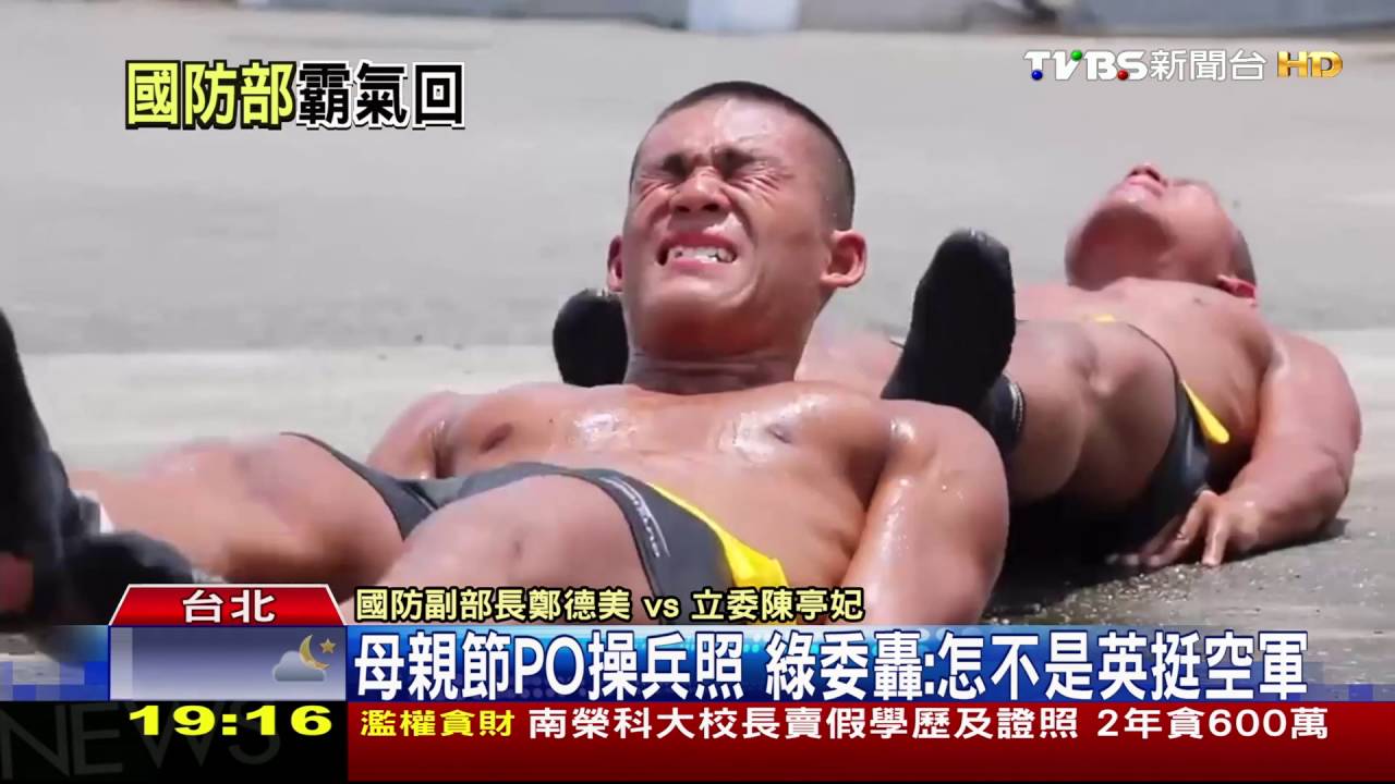 操練殘忍募不到兵？　綠委批：海陸嚇死人