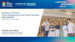 【HKU IDAY 2025】Bachelor of Finance in Asset Management and Private Banking [BFin(AMPB)]