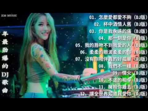 Disco remix Chinese