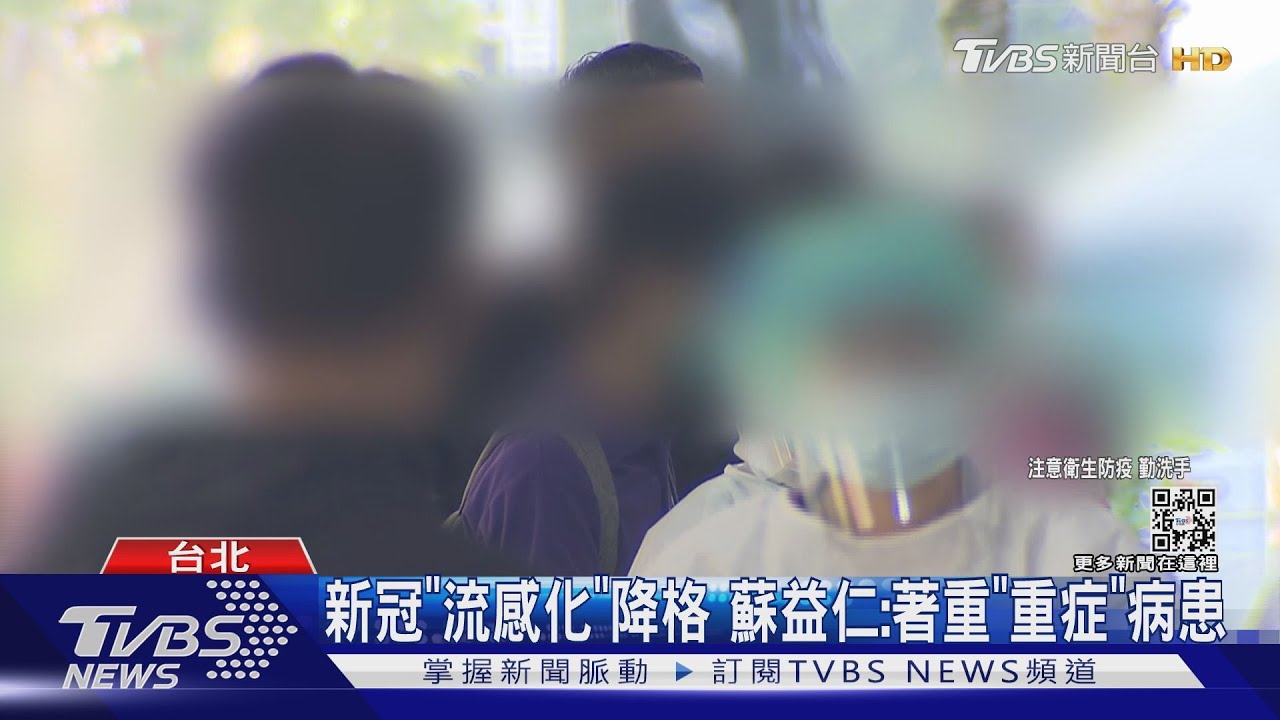 共存!新冠肺炎高峰過後 「估7月」降四類法傳