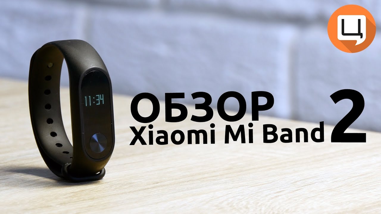 Фитнес-трекер Xiaomi Mi Band 2 (OLED) Black video preview
